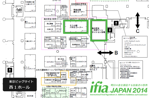 ifia JAPAN 2014 フロアマップ（一部）